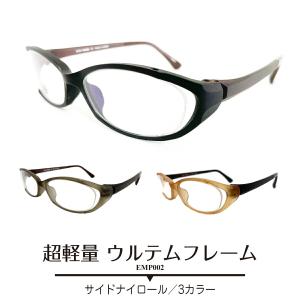 メガネ 度付き 度あり ウルテム サイドナイロール 横空きデザイン 軽量 フレーム 近視 乱視 度なし 伊達 眼鏡 めがね メンズ 男性 女性 おしゃれ かっこいい Ku 5058 メガネスタイル 通販 Yahoo ショッピング