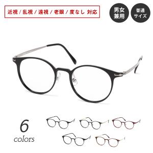 度付き 度あり メガネ ウルテム チタン ボストン 丸眼鏡 鼻パット付き