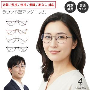 度付き メガネ CHARMANT シャルマン SABIO サビオ 日本製 チタン