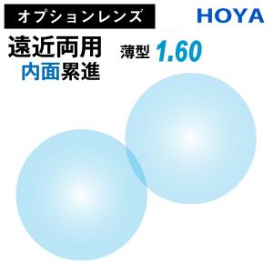 【オプションレンズ】ニコン・エシロール 遠近両用 内面累進 レンズ 薄型 屈折率 1.60 （2枚1組） Nikon Essilor メガネ 眼鏡 境目なし UVカット ネオス オプションレンズ】ニコン・エシロール 遠近両用 内面累進 レンズ 薄型