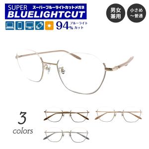 度なし 伊達メガネ スーパーブルーライトカット 94% ブルーライトカットメガネ クラウンパント ボストン 形状記憶  小さい 小顔 だて 眼鏡 めがね メンズ 男性 レディース 女性 おしゃれ かわいい かっこいい パソコンメガネ PCメガネ スマホメガネ 度なし 伊達 メガネ スーパーブルーライトカット 94% クラウンパント