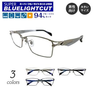 ブルーライトカット メガネ 度付き 度あり 94%カット スクエア メタル フレーム 日本製レンズ使用 近視 遠視 乱視 メンズ 男性 おしゃれ かっこいい ちょいワル｜komachi0731