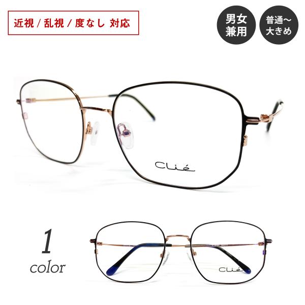 メガネ 度付き 度あり スクエア ウェリントン 細身 細い メタル フレーム 近視 遠視 乱視 老眼...