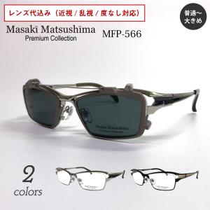 Masaki Matsushima（マサキ マツシマ） 1164-5 メガネ 金 ワンポイント