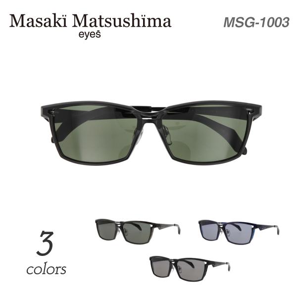 サングラス Masaki Matsushima マサキマツシマ MSG-1003 偏光サングラス ス...