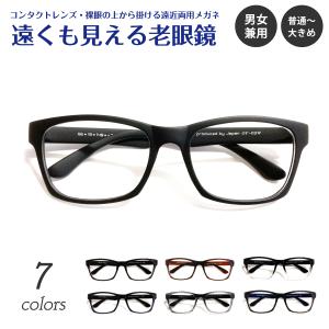 遠くも見える 老眼鏡 遠近両用 メガネ HYPE HE-6601 ウエリントン 太い