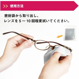 メガネ くもり止め クロス 曇らない マスク ...の詳細画像3