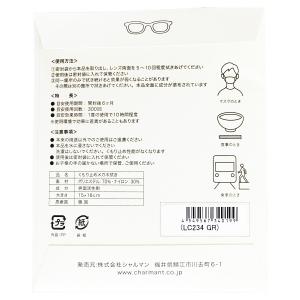 メガネ くもり止め クロス 曇らない マスク ...の詳細画像5