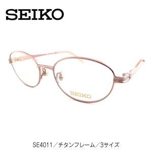 度付き メガネ SEIKO セイコー SE4011 日本製 チタンフレーム オーバル 度あり 度入り 近視 遠視 乱視 老眼 度なし 伊達 レディース メンズ 男性 女性 おしゃれ｜komachi0731