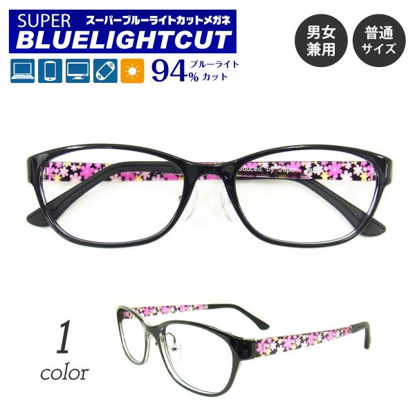 度なし 伊達 メガネ スーパーブルーライトカット 94% 花柄 鼻パッド付き 形状記憶 軽量 ウエリ...