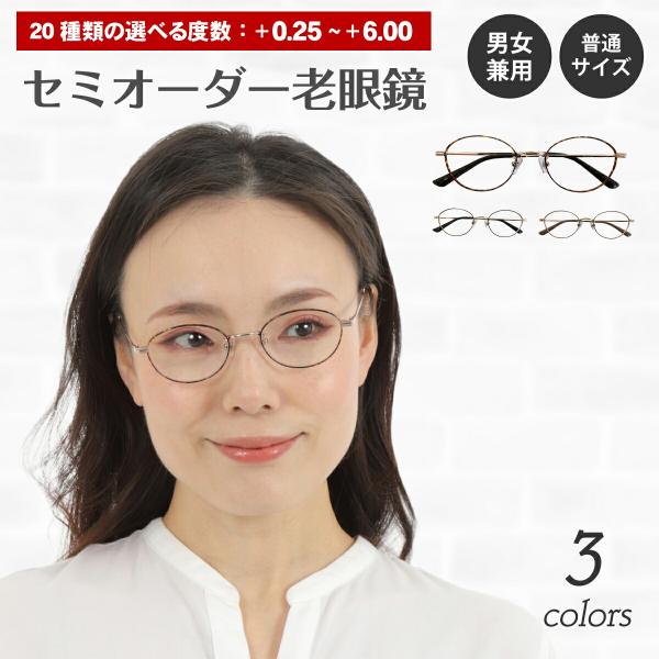 セミオーダー 老眼鏡 リーディンググラス オーバル メタル フレーム 七宝 ゴールド シニアグラス ...
