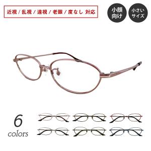 メガネ 度付き 度あり オーバル メタル フレーム  小顔 小さい 鼻パッド 近視 遠視 乱視 老眼 度なし 伊達 だて 眼鏡 めがね レディース 女性 おしゃれ かわいい