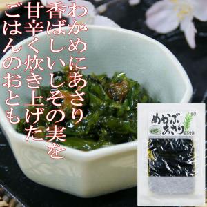 めかぶあさり　120ｇ　わかめ　北海道　小町園　物産展