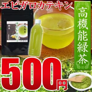 ためしてガッテン エピガロカテキン ゆたかみどり 30g 粉末タイプ