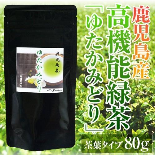 ためしてガッテン エピガロカテキン ゆたかみどり 80g 茶葉タイプ