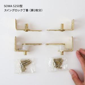 スイング ドア 蝶番 両開き ゴールド 5250
