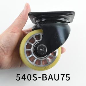 ハンマーキャスター 542S-BAU75 キャスター 車輪 : キャスター市場 