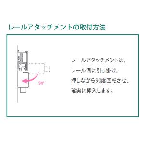 荒川技研 CREアールクレール フック型レール...の詳細画像2
