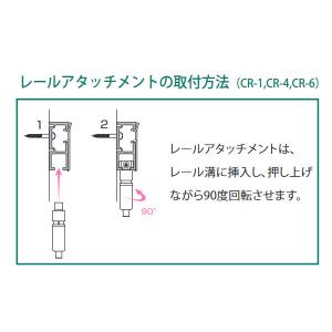 荒川技研 CRJアールクレール フック型レール...の詳細画像2