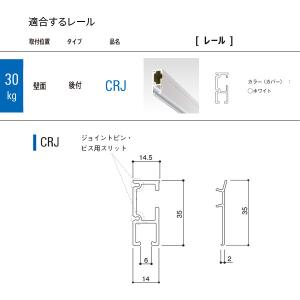 荒川技研 CRJアールクレール フック型レール...の詳細画像3