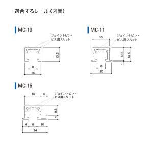 荒川技研 MC-6H ピクチャーレール MC ...の詳細画像4