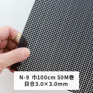 タキロン トリカルネット N-9 黒 124cm巾 50m巻 N-9巾124cm : あかばね