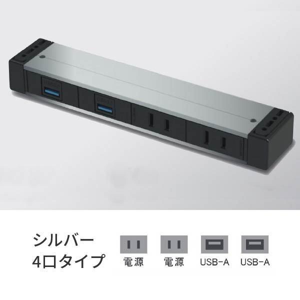 プラパート 外付け コンセント 4個口 電源＋電源＋USB-A＋USB-A シルバー G001-4-...