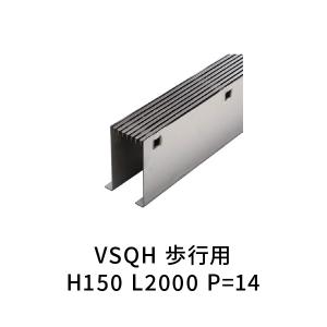 カネソウ U字溝用スリットみぞ蓋 ステンレス スリット枠付（エンド枠なし） P=14 H150 L2000 VSQH｜komaki5kin