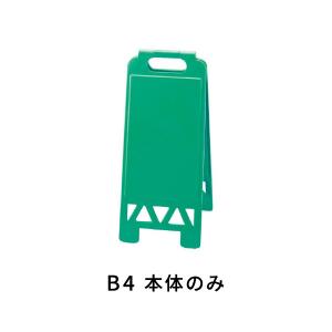 ユニット フロアユニスタンド B4　本体　緑 868-50AG｜komaki5kin