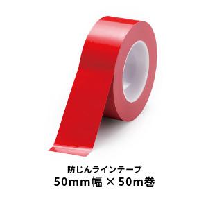 ユニット 防じんラインテープ クリーンルーム用テープ　赤 864-89A｜komaki5kin