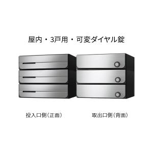 ナスタ ポスト 集合住宅用 D-ALL 3戸用 W360×H300 ステンレスヘアーライン 可変ダイヤル錠  KS-MB3102PU-3LK-S｜komaki5kin