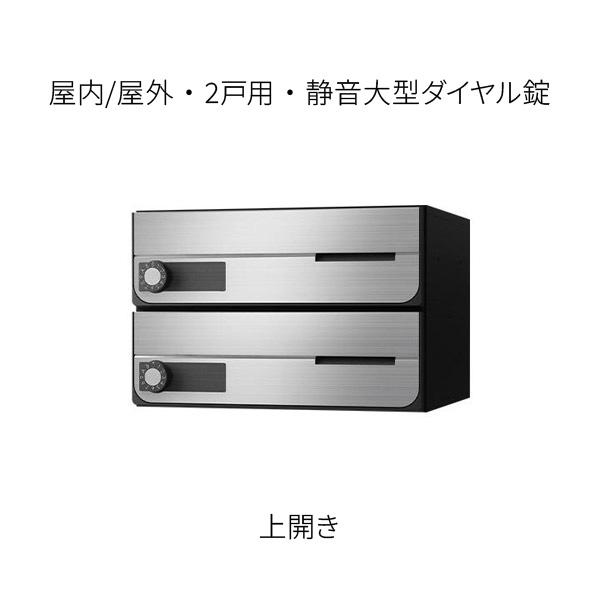 【即納可】ナスタ ポスト 集合住宅用 D-ALL 前入前出 2戸用 W360×H240 ステンレスヘ...