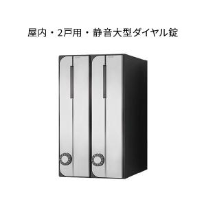 ナスタ ポスト 集合住宅用 D-ALL 前入前出 2戸用 W200×H360 タテ型 ステンレスヘアライン 静音大型ダイヤル錠   KS-MB3002PU-2LT-S｜komaki5kin