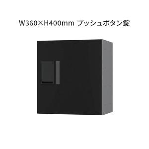 ナスタ 宅配ボックス プチ宅 前入前出 360×400×317 ブラック アナログキー KS-TLP36R4A-BK｜komaki5kin