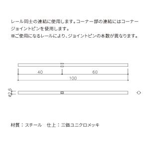 タキヤ コレダーライン ジョイントピンの詳細画像3
