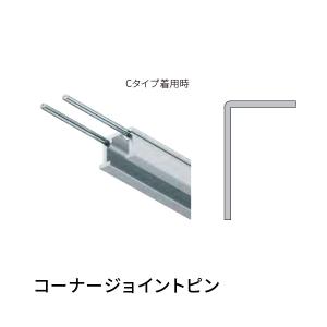 タキヤ コレダーライン コーナージョイントピン