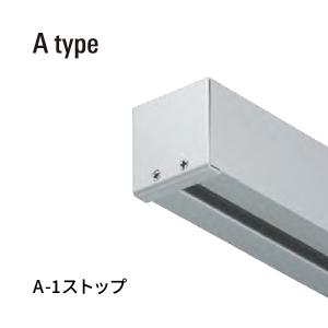 タキヤ コレダーライン A-1 ストップ｜komaki5kin