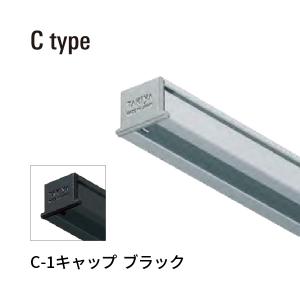 タキヤ コレダーライン C-1 キャップ ブラックの商品画像