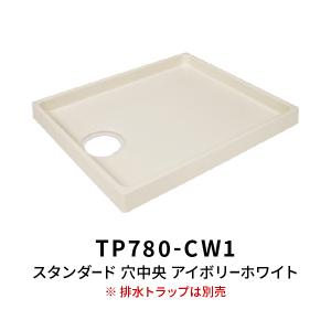 Panasonic　GB724 洗濯機用防水フロアー 【トラップ付き】 Panasonic パナソニック 洗濯機用防水フロアー 全自動専用 640タイプ