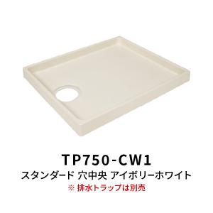 テクノテック 洗濯機防水パン TPD700-CW2 ニューホワイト イージーパン