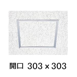 ダイケン 天井点検口 CFZ345K 450 アルミ シルバー カギ付き DAIKEN