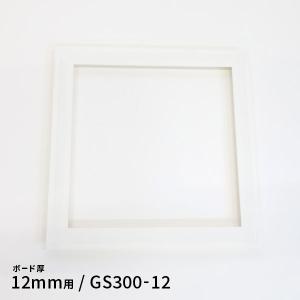 創建 天井壁兼用 点検口枠 GS300-12 オフホワイト 61095｜komaki5kin