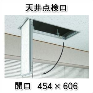 創建 天井点検口 額縁タイプ Superリーフ4560vs 450×600 アルミ