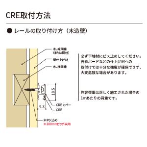 ピクチャーレール CRE1800 ホワイト 1...の詳細画像2