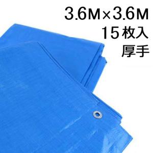 ブルーシート 厚手 #3000 3.6M×3.6...の商品画像