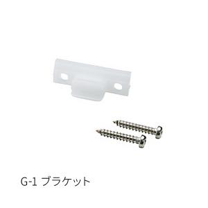タキヤ G1ブラケット