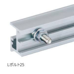 タキヤ Lボルト25