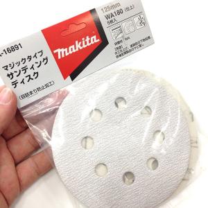 マキタ サンディングディスク B0140D・B0180D・B05041・B05030用 吸じん穴付 φ125ｍｍ 仕上180番 5枚入 A-16891｜komaki5kin