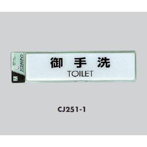 サインプレート 御手洗 TOILET トイレ用｜komaki5kin