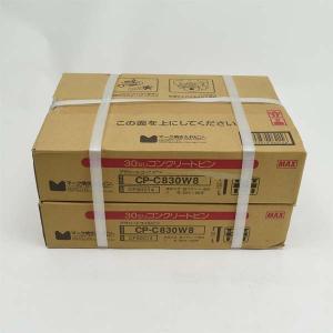マックス CP-C825W8 コンクリート用 プラシート連結釘 25mm 50本×20巻